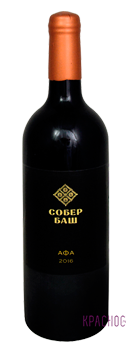 Собер Баш Резерв Винодела Афа 2016 Собер Баш Резерв Винодела Афа 2016